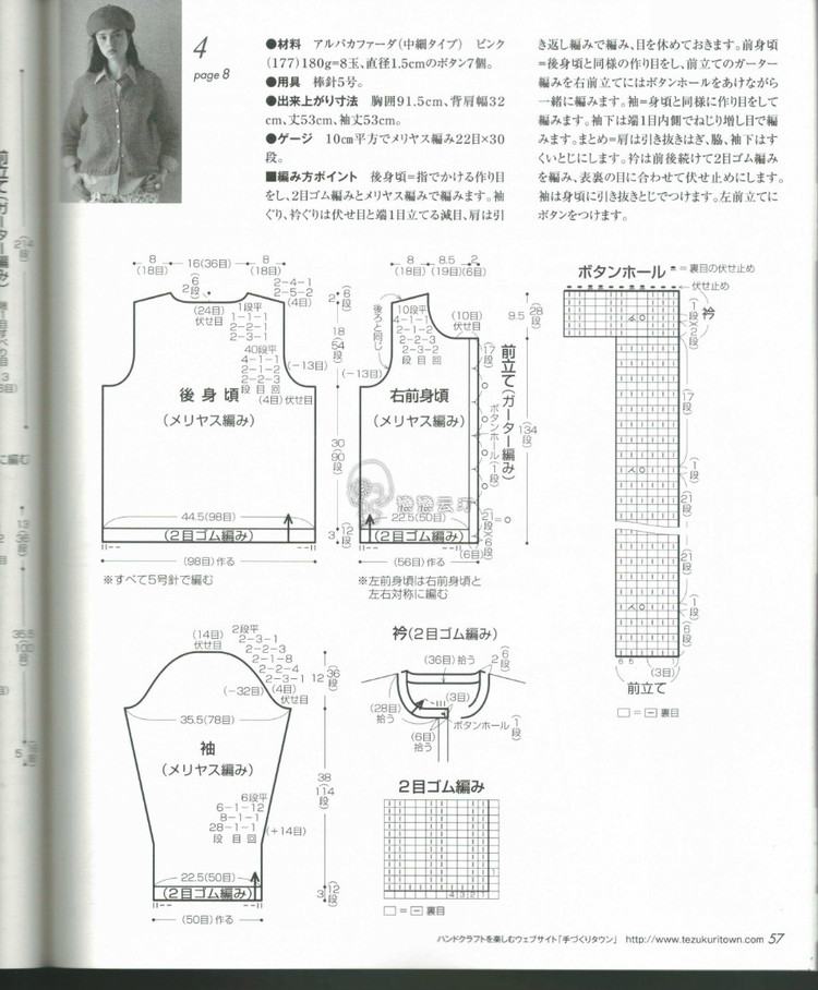 2014歐編秋冬 - 兔媽咪 -