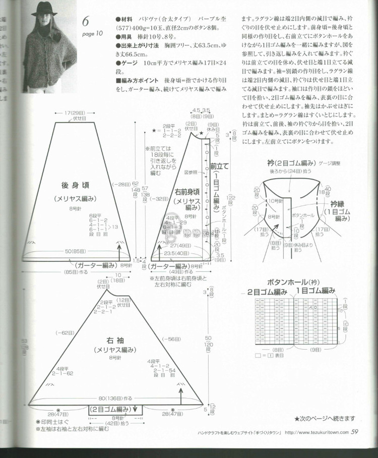 2014歐編秋冬 - 兔媽咪 -