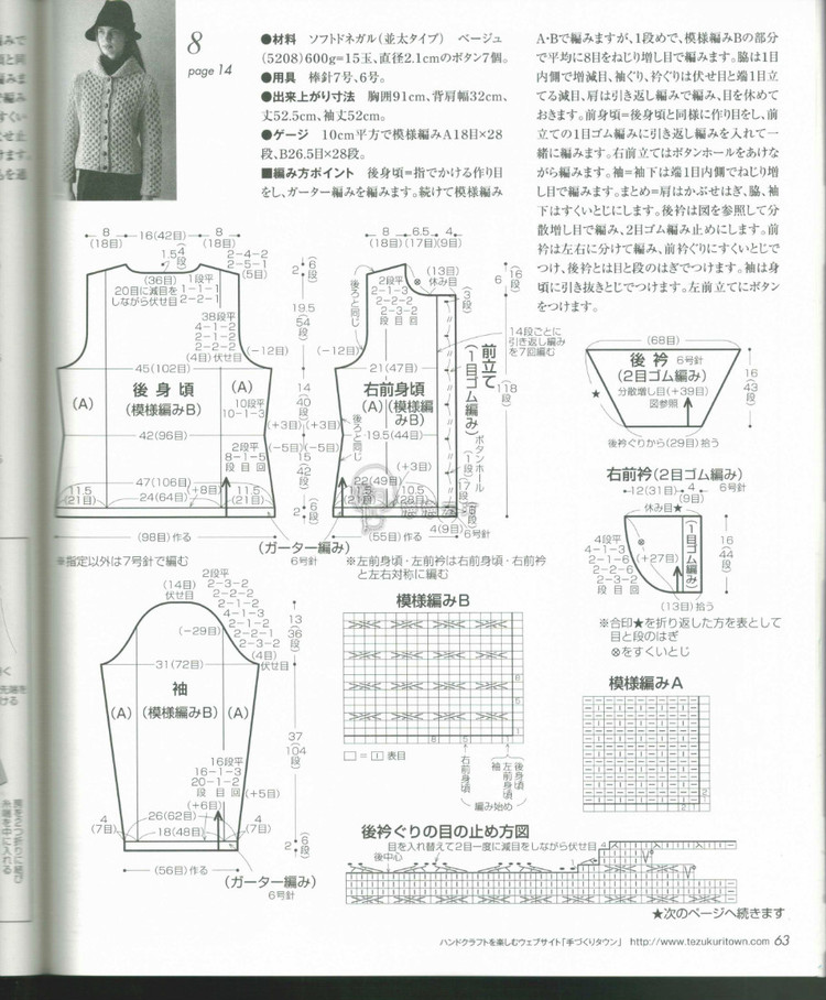 2014歐編秋冬 - 兔媽咪 -