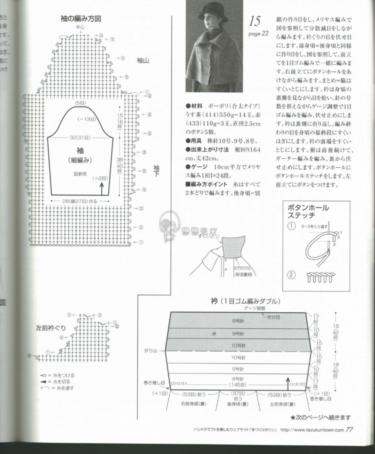 2014歐編秋冬 - 兔媽咪 -