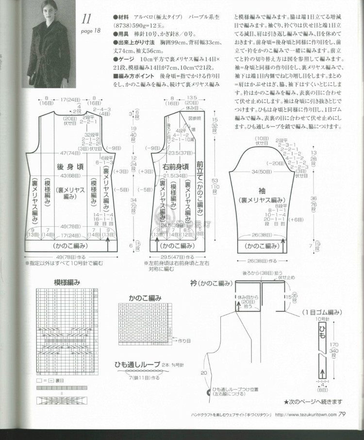 2014歐編秋冬 - 兔媽咪 -