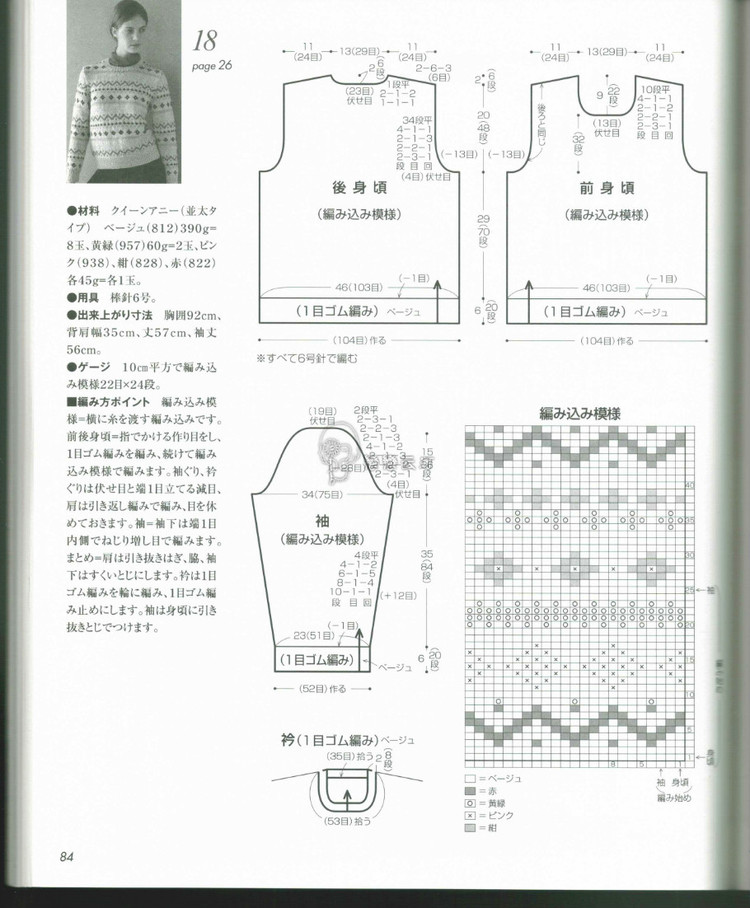 2014歐編秋冬 - 兔媽咪 -