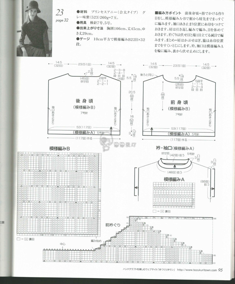 2014歐編秋冬 - 兔媽咪 -