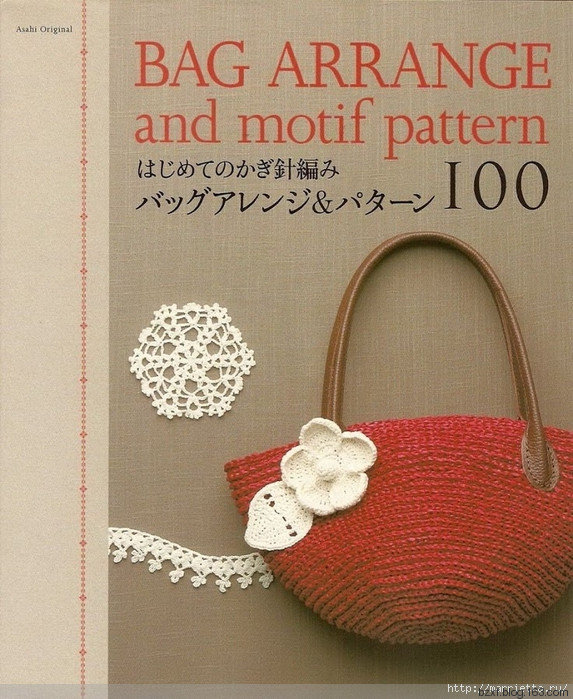 包包上的鉤針花朵100種 - 編織幸福 - 編織幸福的博客