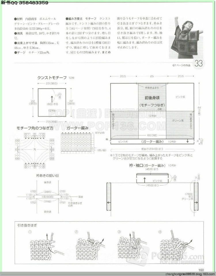梅仿-九宮格套頭衫 - 冬日里的梅 - 梅的編織博客-歡迎您的到來