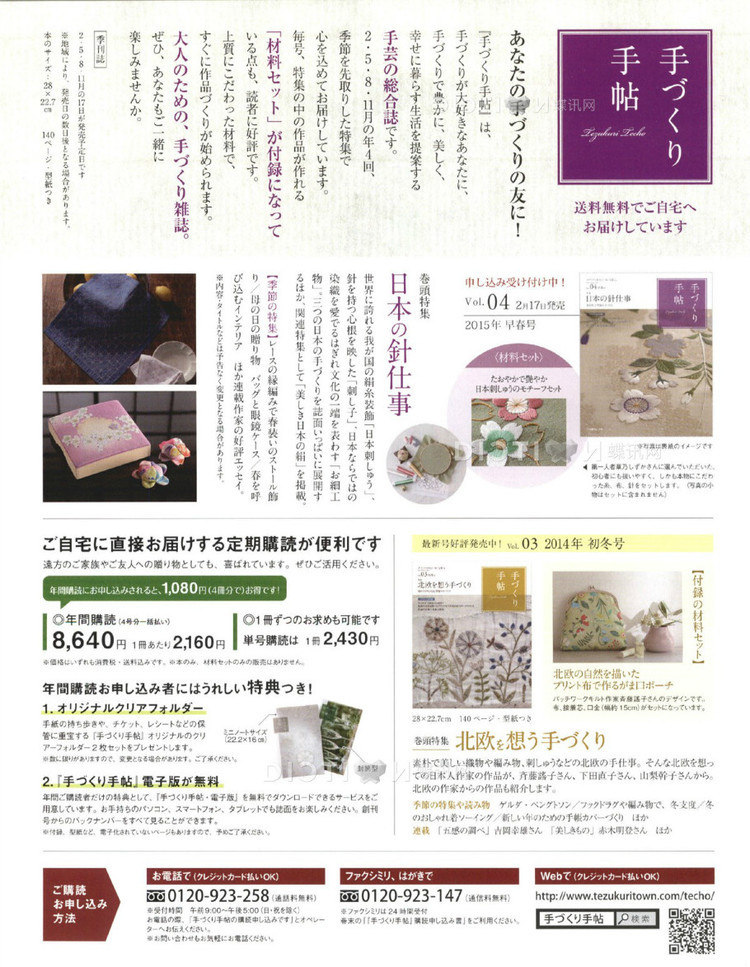 Keito Dama №165 2015 - 輕描淡寫 - 輕描淡寫