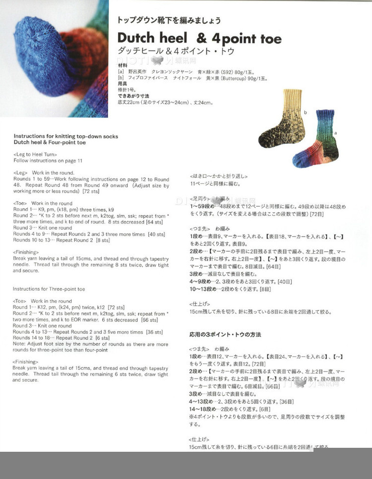Keito Dama №165 2015 - 輕描淡寫 - 輕描淡寫