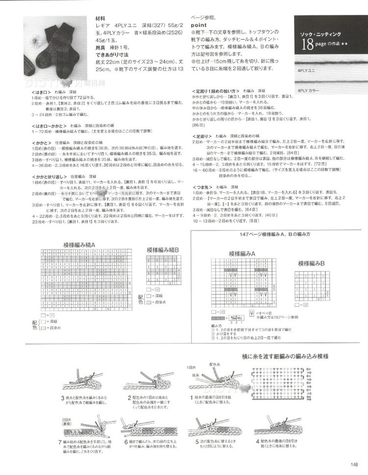 Keito Dama №165 2015 - 輕描淡寫 - 輕描淡寫
