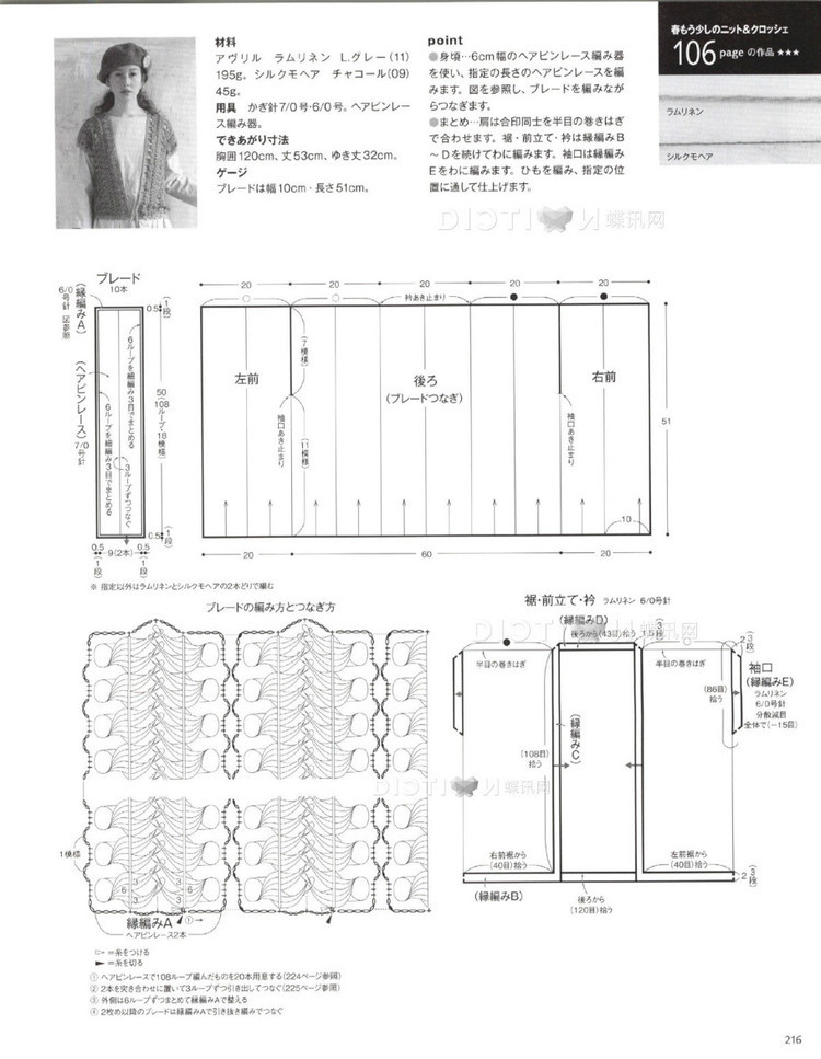 Keito Dama №165 2015 - 輕描淡寫 - 輕描淡寫