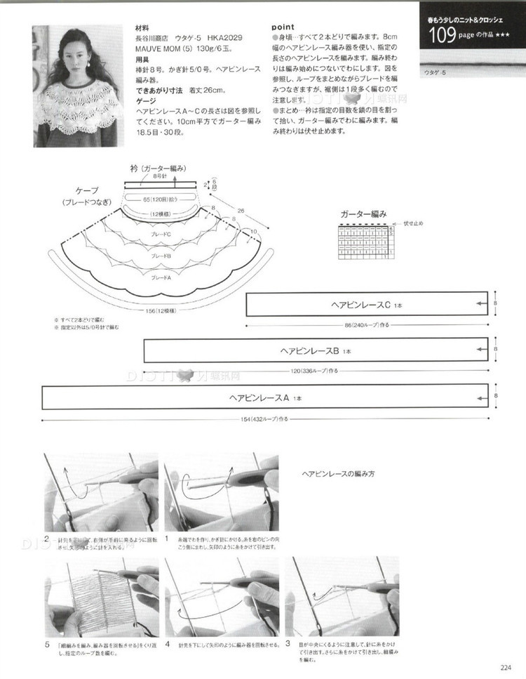 Keito Dama №165 2015 - 輕描淡寫 - 輕描淡寫