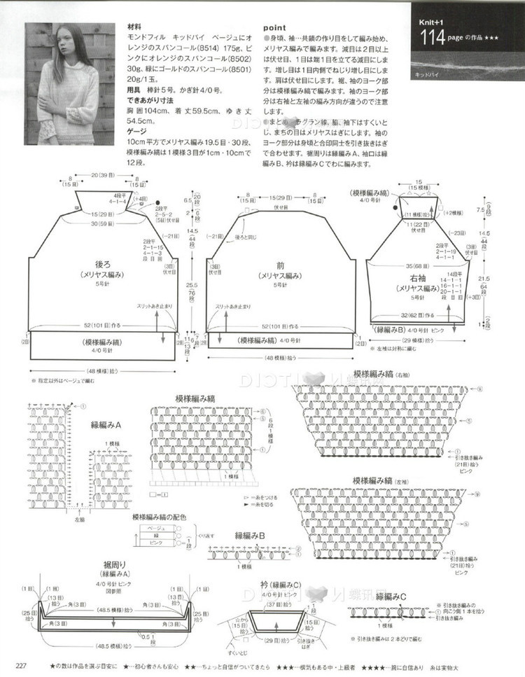 Keito Dama №165 2015 - 輕描淡寫 - 輕描淡寫
