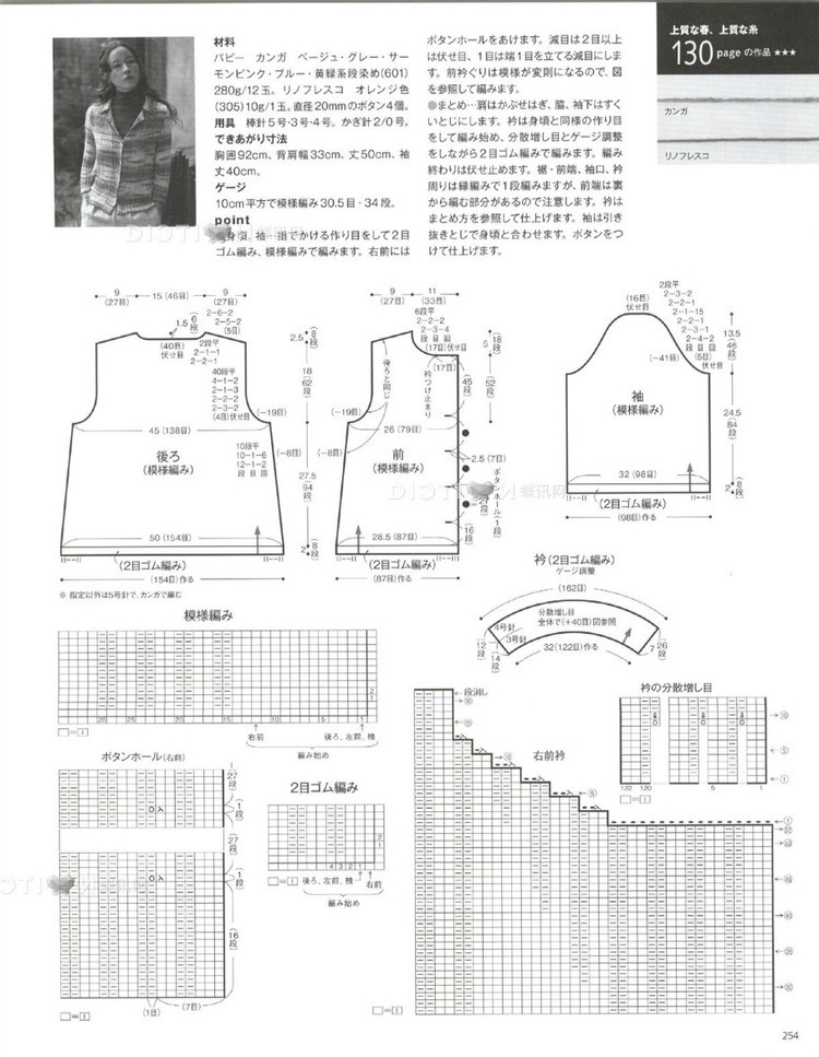 Keito Dama №165 2015 - 輕描淡寫 - 輕描淡寫