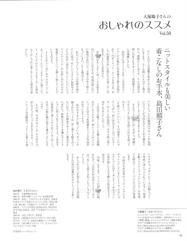 Keito Dama №165 2015 - 輕描淡寫 - 輕描淡寫
