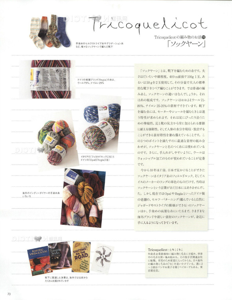 Keito Dama №165 2015 - 輕描淡寫 - 輕描淡寫