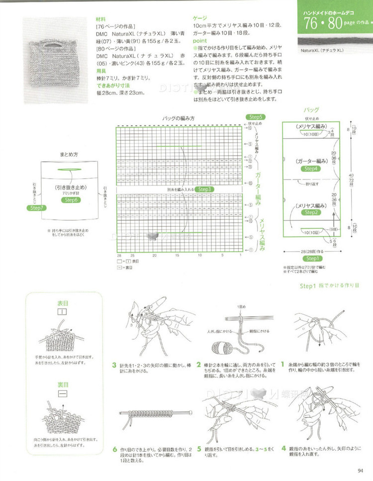 Keito Dama №165 2015 - 輕描淡寫 - 輕描淡寫