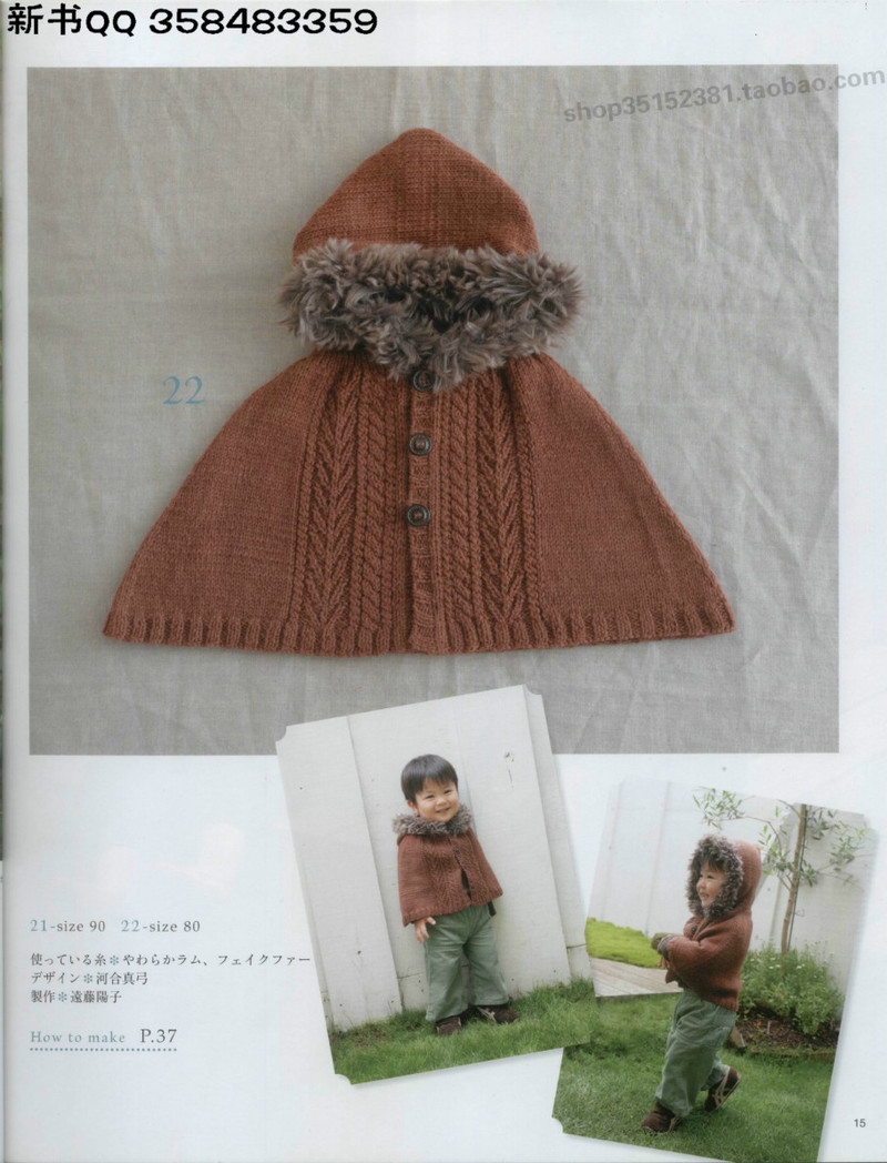 [日]俏皮可愛3-5歲兒童童裝毛衣編織IDY手作教程 - li98929 - 老妖兒的博客
