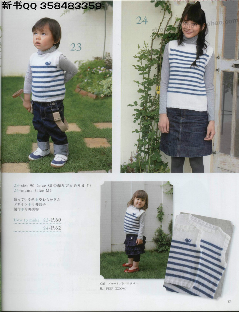[日]俏皮可愛3-5歲兒童童裝毛衣編織IDY手作教程 - li98929 - 老妖兒的博客