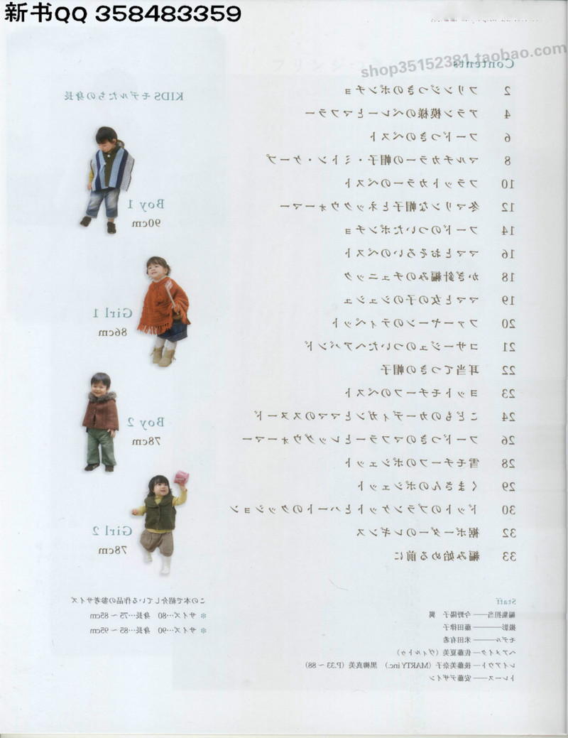 [日]俏皮可愛3-5歲兒童童裝毛衣編織IDY手作教程 - li98929 - 老妖兒的博客