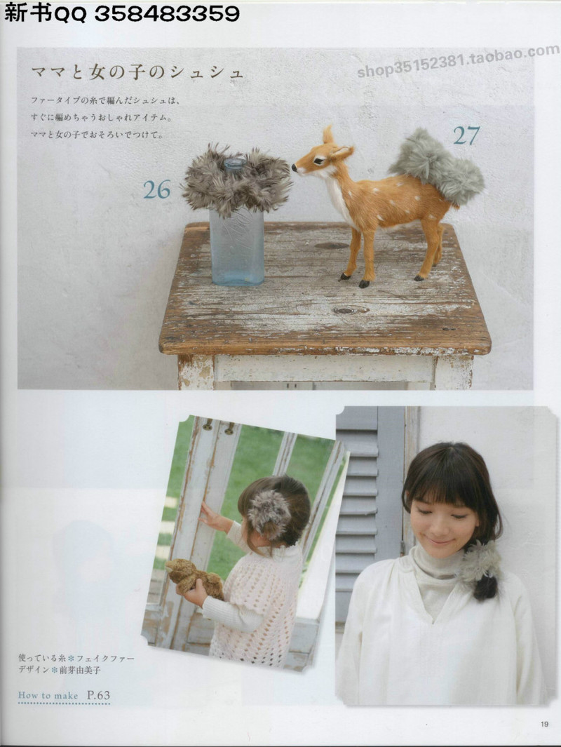[日]俏皮可愛3-5歲兒童童裝毛衣編織IDY手作教程 - li98929 - 老妖兒的博客