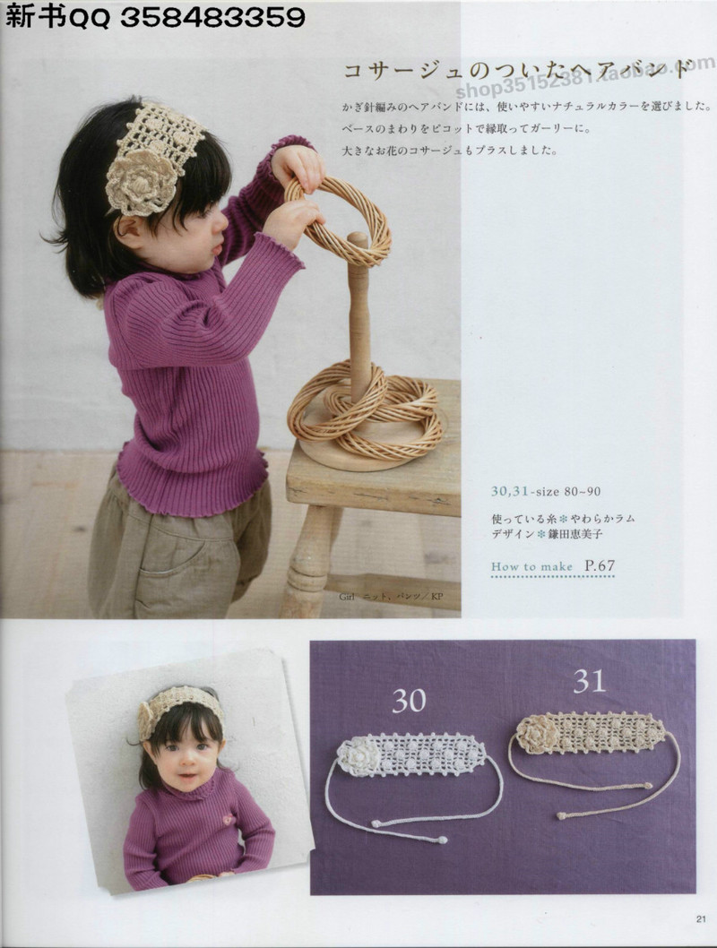 [日]俏皮可愛3-5歲兒童童裝毛衣編織IDY手作教程 - li98929 - 老妖兒的博客