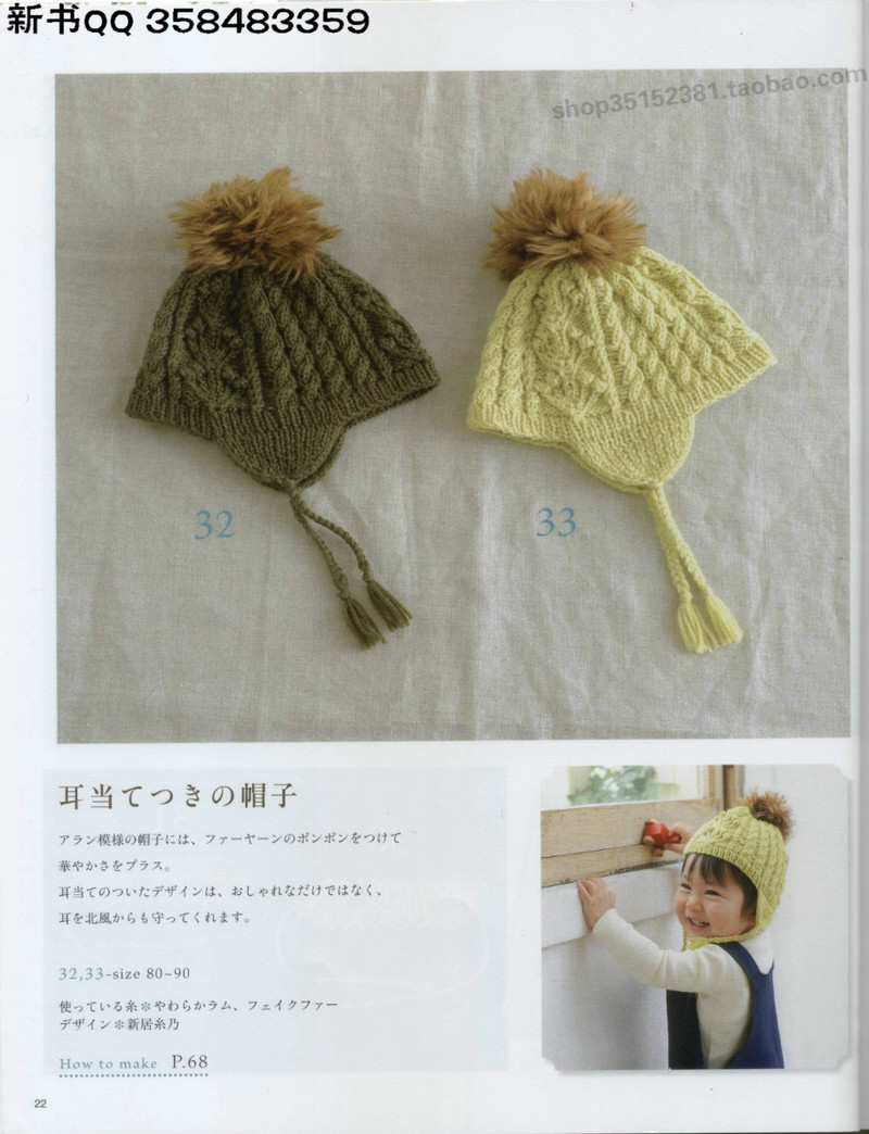 [日]俏皮可愛3-5歲兒童童裝毛衣編織IDY手作教程 - li98929 - 老妖兒的博客