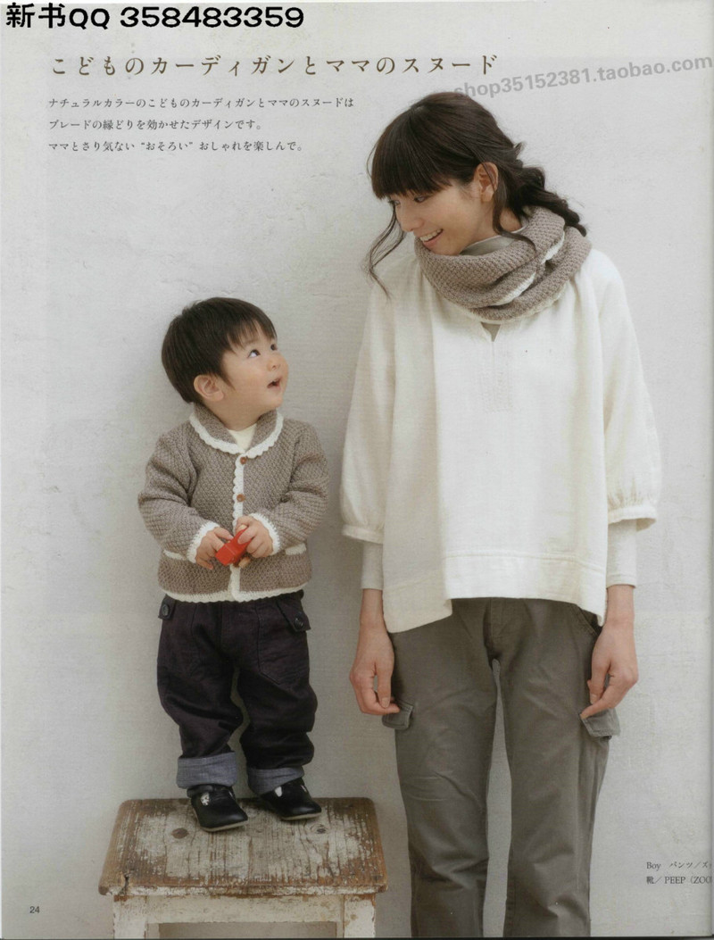 [日]俏皮可愛3-5歲兒童童裝毛衣編織IDY手作教程 - li98929 - 老妖兒的博客