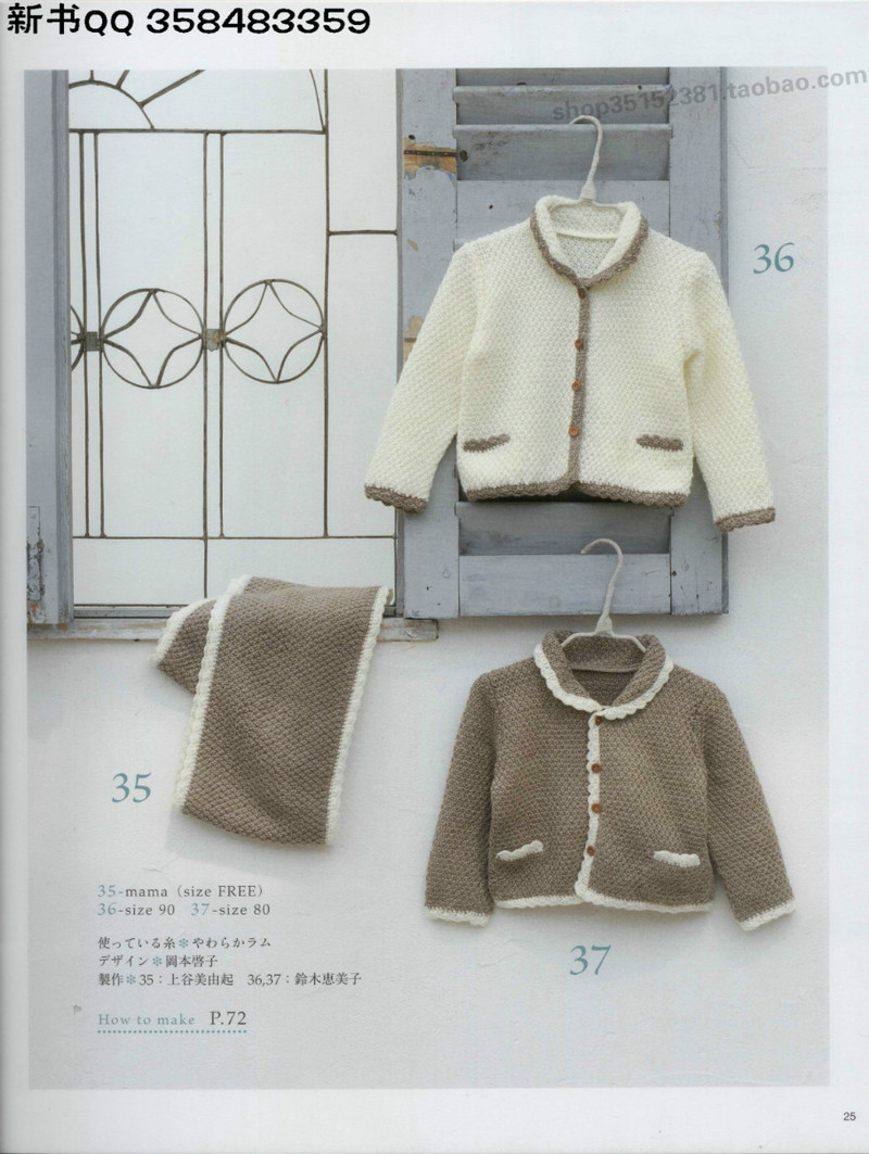 [日]俏皮可愛3-5歲兒童童裝毛衣編織IDY手作教程 - li98929 - 老妖兒的博客
