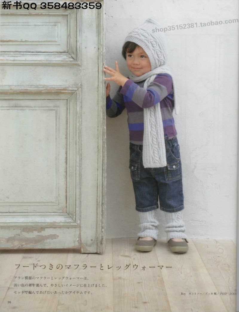 [日]俏皮可愛3-5歲兒童童裝毛衣編織IDY手作教程 - li98929 - 老妖兒的博客