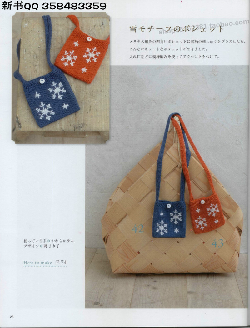[日]俏皮可愛3-5歲兒童童裝毛衣編織IDY手作教程 - li98929 - 老妖兒的博客