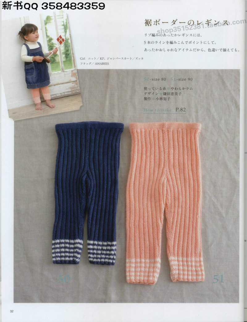[日]俏皮可愛3-5歲兒童童裝毛衣編織IDY手作教程 - li98929 - 老妖兒的博客
