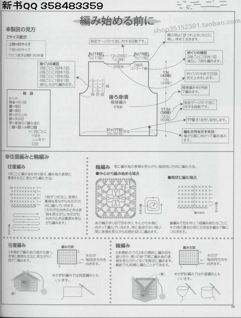 [日]俏皮可愛3-5歲兒童童裝毛衣編織IDY手作教程 - li98929 - 老妖兒的博客