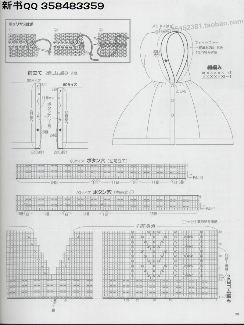 [日]俏皮可愛3-5歲兒童童裝毛衣編織IDY手作教程 - li98929 - 老妖兒的博客
