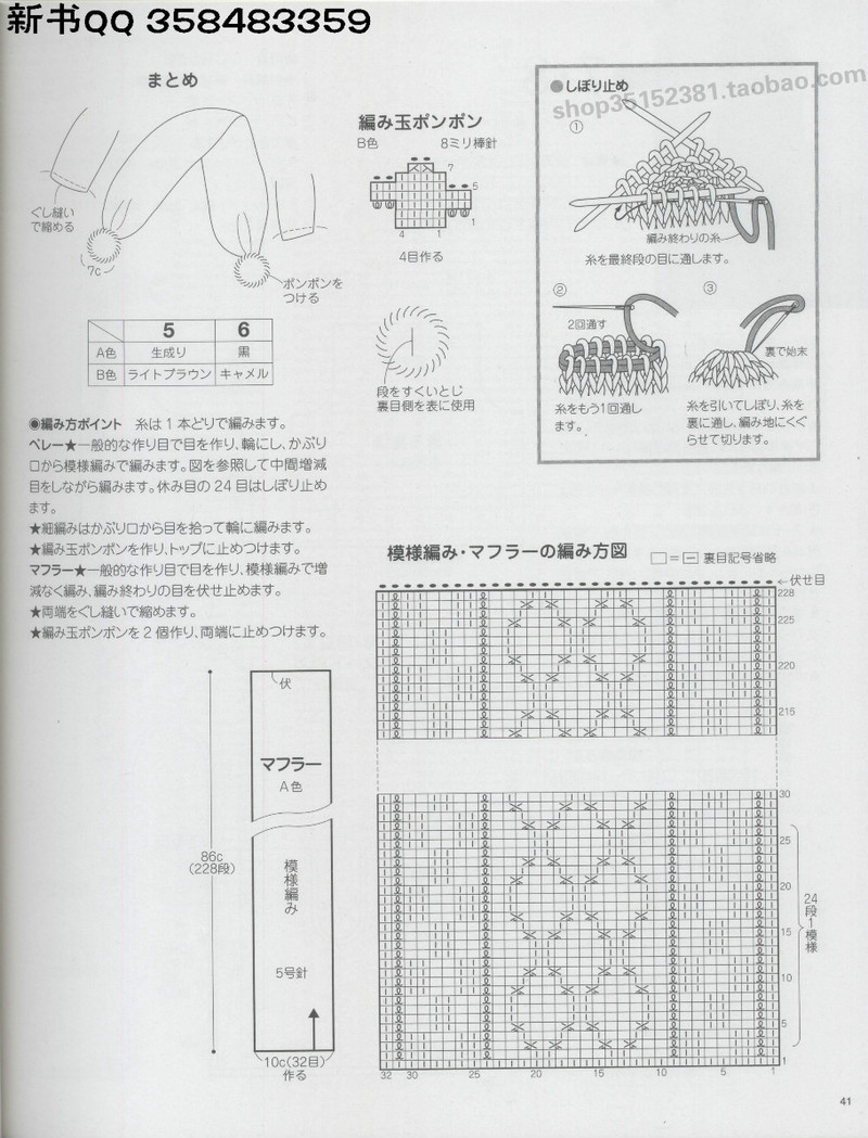 [日]俏皮可愛3-5歲兒童童裝毛衣編織IDY手作教程 - li98929 - 老妖兒的博客