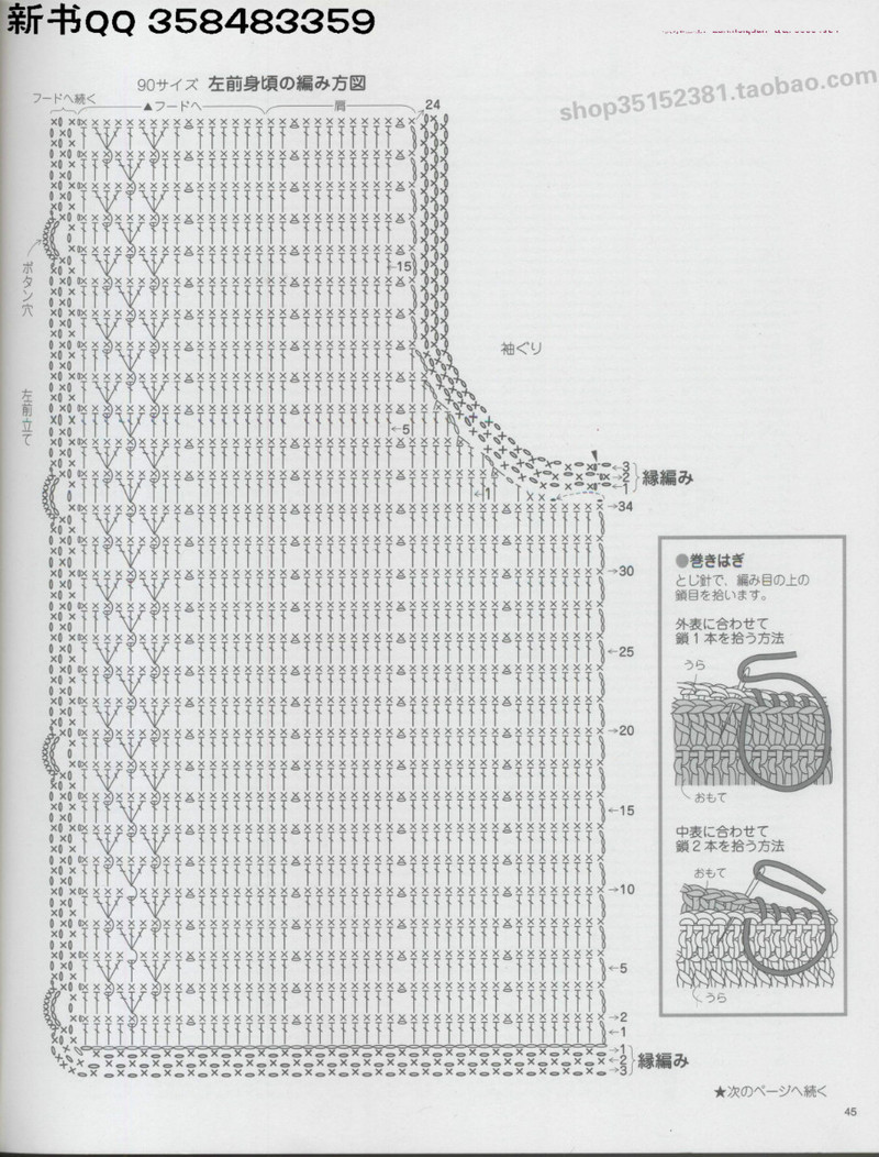 [日]俏皮可愛3-5歲兒童童裝毛衣編織IDY手作教程 - li98929 - 老妖兒的博客