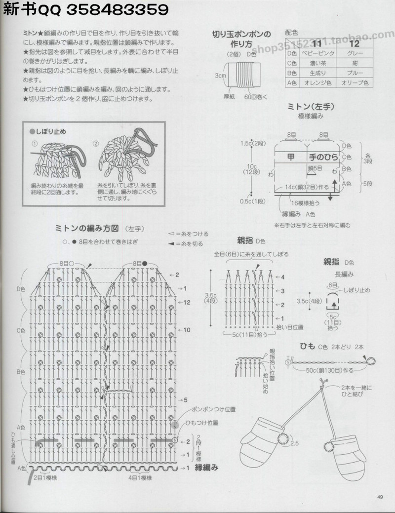 [日]俏皮可愛3-5歲兒童童裝毛衣編織IDY手作教程 - li98929 - 老妖兒的博客