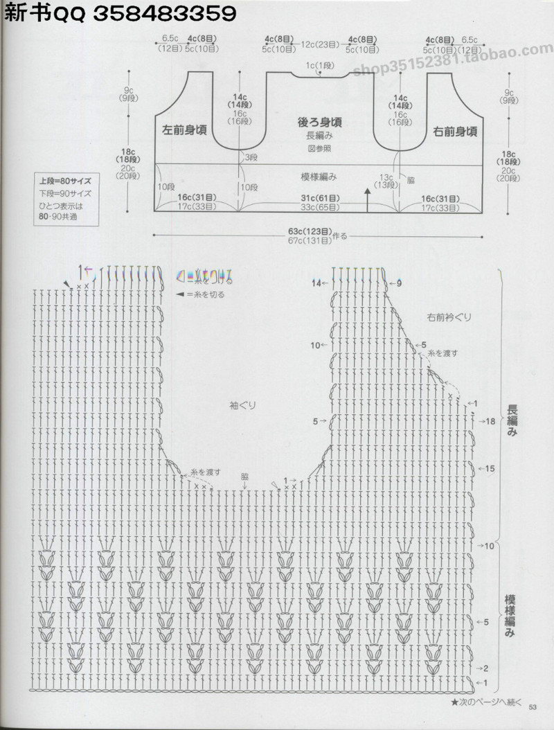 [日]俏皮可愛3-5歲兒童童裝毛衣編織IDY手作教程 - li98929 - 老妖兒的博客