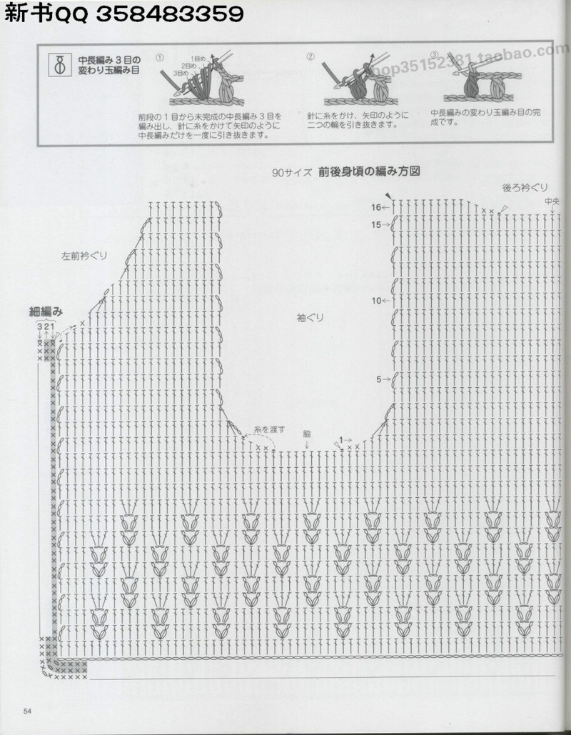 [日]俏皮可愛3-5歲兒童童裝毛衣編織IDY手作教程 - li98929 - 老妖兒的博客