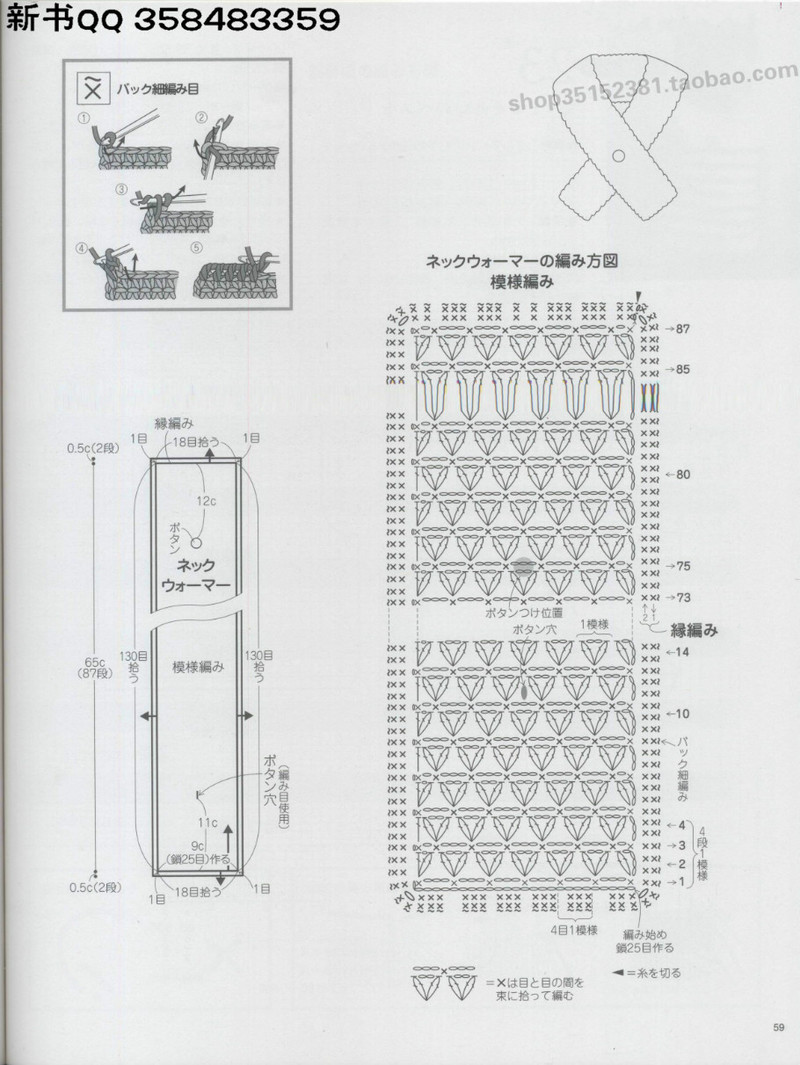 [日]俏皮可愛3-5歲兒童童裝毛衣編織IDY手作教程 - li98929 - 老妖兒的博客