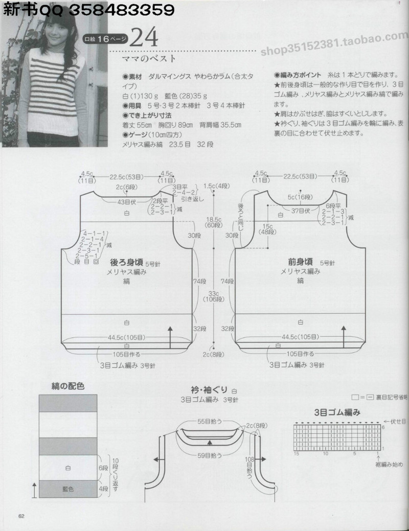 [日]俏皮可愛3-5歲兒童童裝毛衣編織IDY手作教程 - li98929 - 老妖兒的博客