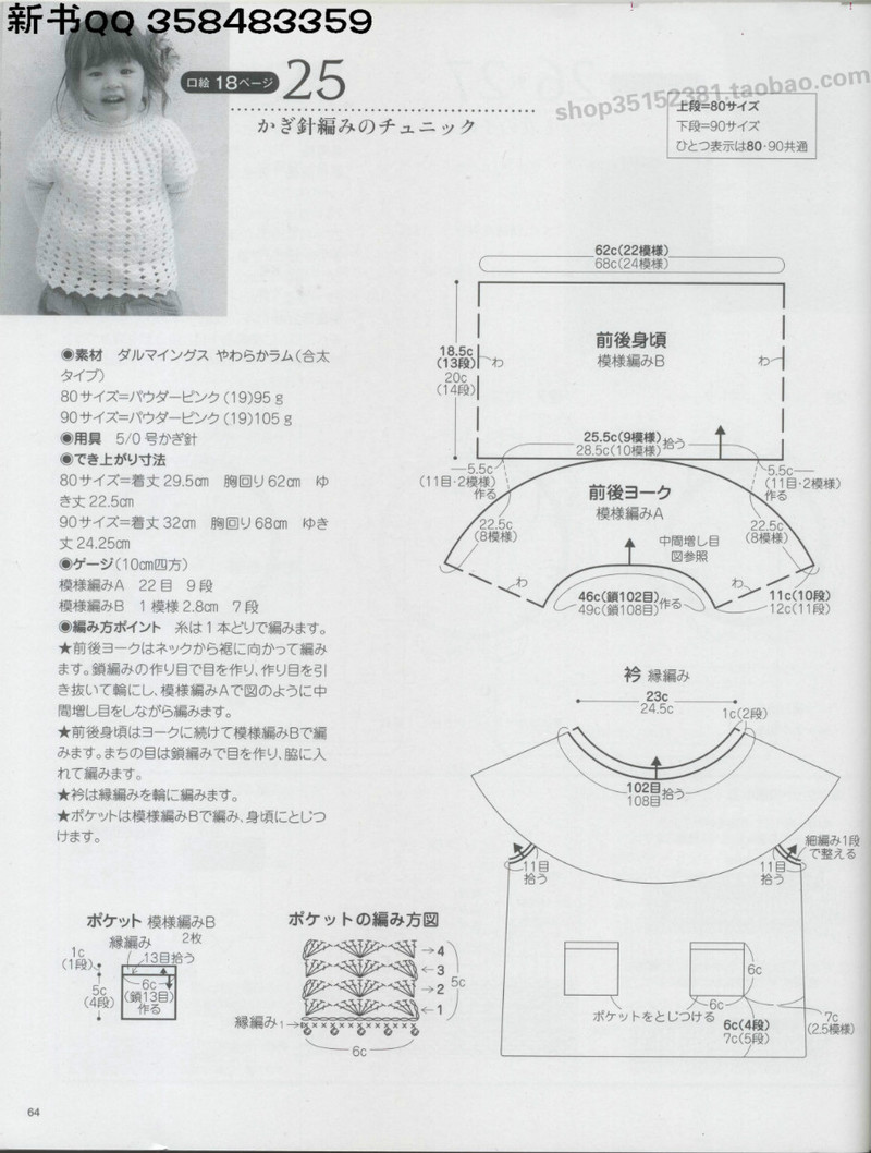 [日]俏皮可愛3-5歲兒童童裝毛衣編織IDY手作教程 - li98929 - 老妖兒的博客