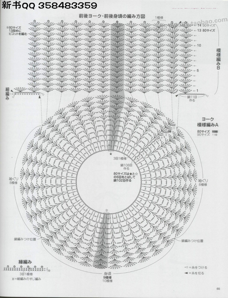 [日]俏皮可愛3-5歲兒童童裝毛衣編織IDY手作教程 - li98929 - 老妖兒的博客