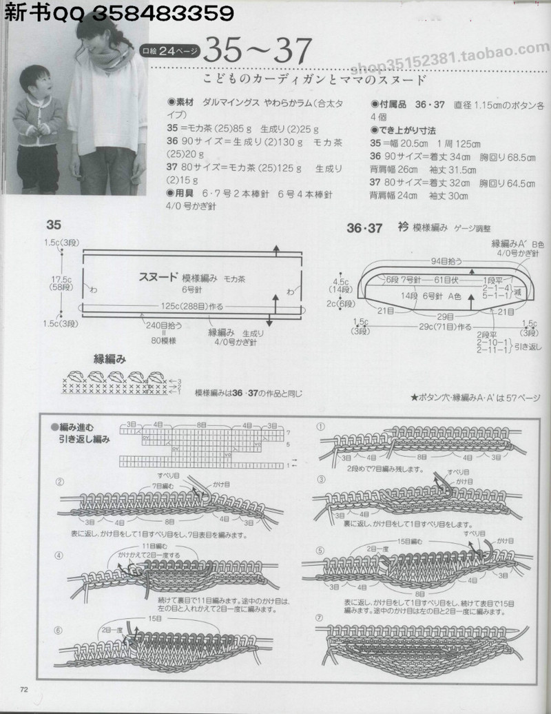 [日]俏皮可愛3-5歲兒童童裝毛衣編織IDY手作教程 - li98929 - 老妖兒的博客