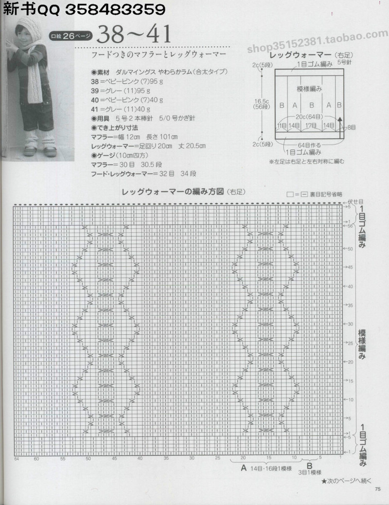 [日]俏皮可愛3-5歲兒童童裝毛衣編織IDY手作教程 - li98929 - 老妖兒的博客