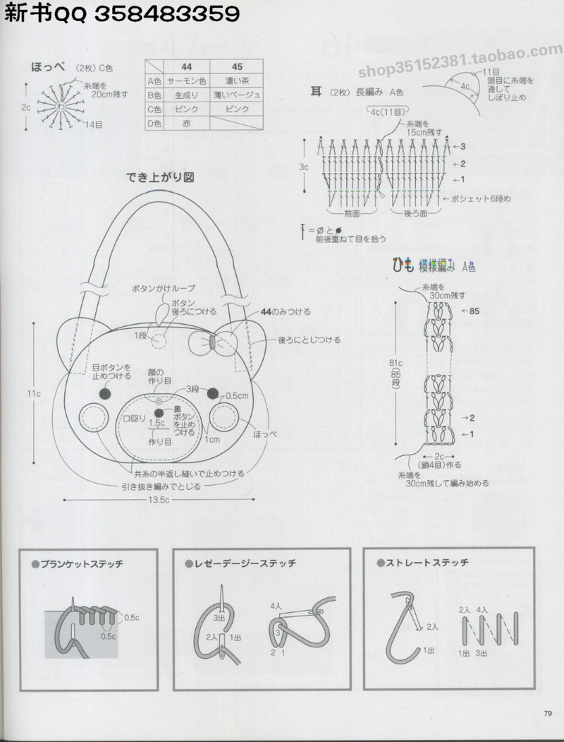 [日]俏皮可愛3-5歲兒童童裝毛衣編織IDY手作教程 - li98929 - 老妖兒的博客