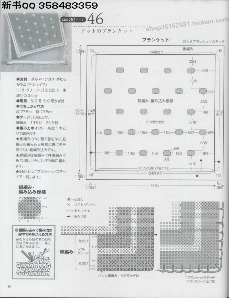 [日]俏皮可愛3-5歲兒童童裝毛衣編織IDY手作教程 - li98929 - 老妖兒的博客