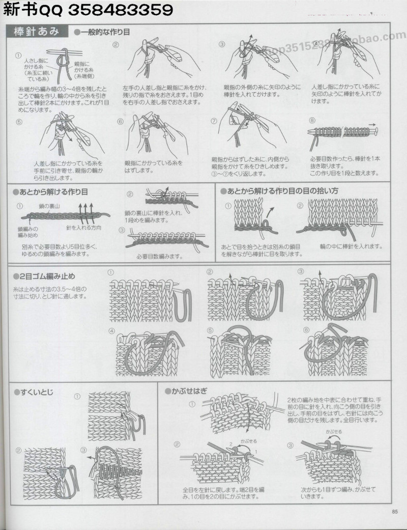 [日]俏皮可愛3-5歲兒童童裝毛衣編織IDY手作教程 - li98929 - 老妖兒的博客