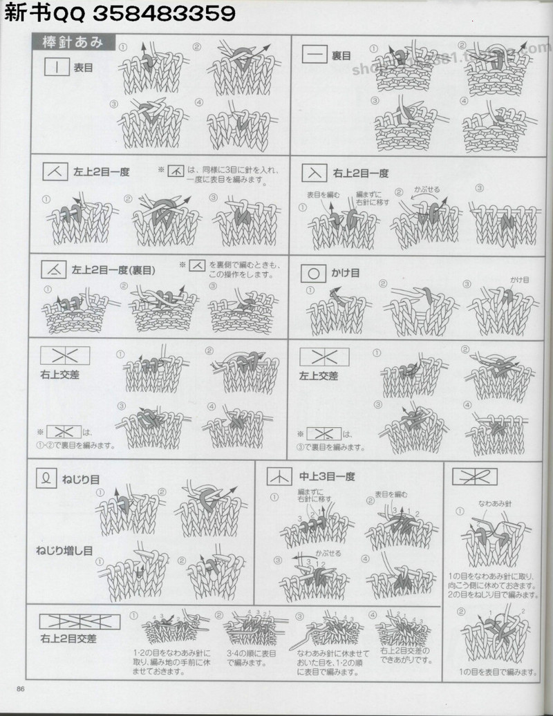 [日]俏皮可愛3-5歲兒童童裝毛衣編織IDY手作教程 - li98929 - 老妖兒的博客