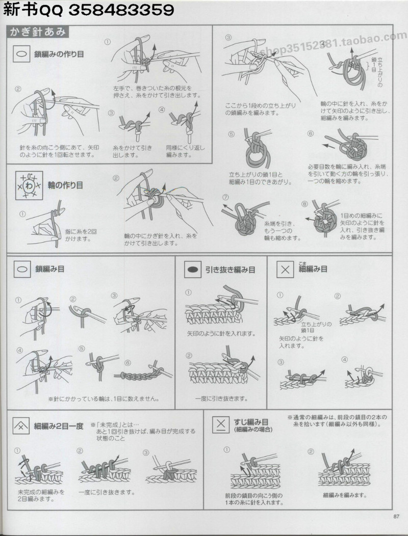 [日]俏皮可愛3-5歲兒童童裝毛衣編織IDY手作教程 - li98929 - 老妖兒的博客