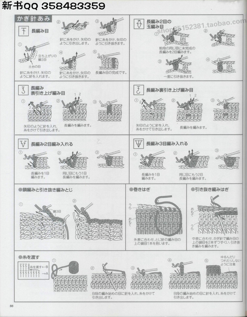 [日]俏皮可愛3-5歲兒童童裝毛衣編織IDY手作教程 - li98929 - 老妖兒的博客