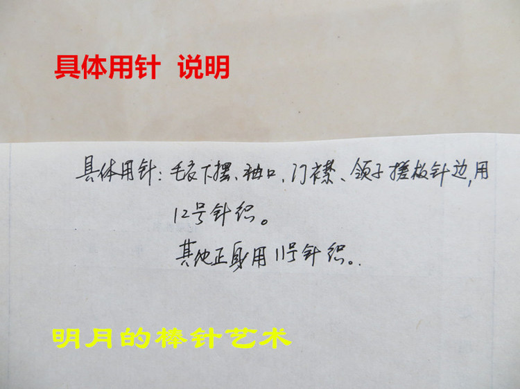 超萌中性猴寶寶套裝（新手視頻） - 明月的棒針藝術(shù) - 明月的棒針藝術(shù)